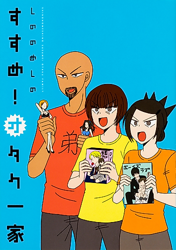 Cover image for Susume! Otaku Ikka