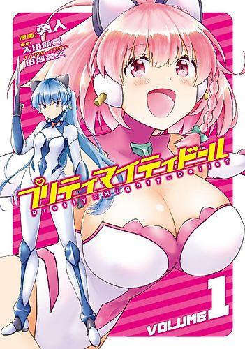 Cover image for Pretty Mighty Doll