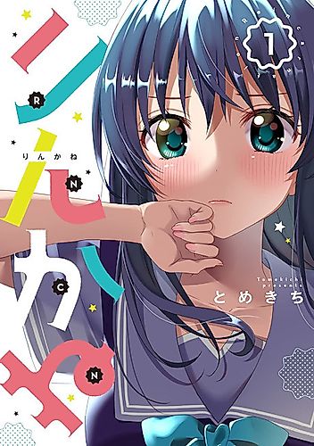 Cover image for Reincarnation