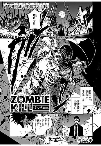 Cover image for Zombie Kill