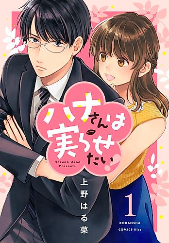 Cover image for Hana Wants This Flower to Bloom!