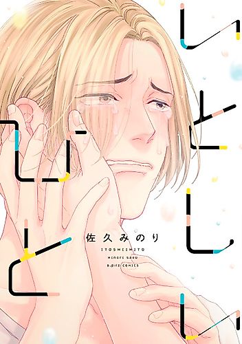 Cover image for My Love