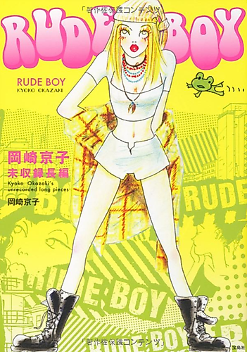 Cover image for RUDE BOY