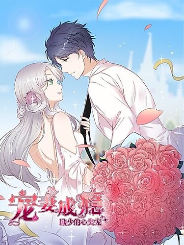 Cover image for Fall for You, Dote on You