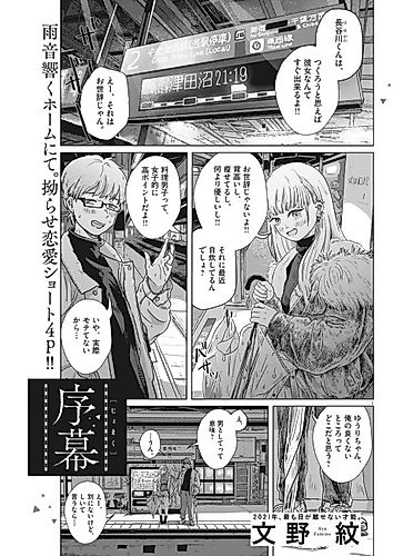 Cover image for Jomaku