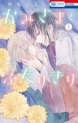 Cover image for Koi wo Yoru