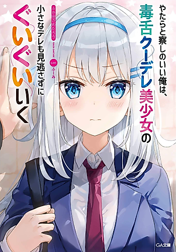Cover image for From Toxic Classmate to Girlfriend Goals