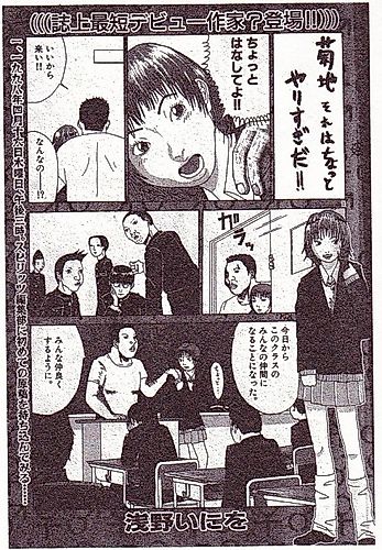 Cover image for That’s a Bit Much, Kikuchi!!