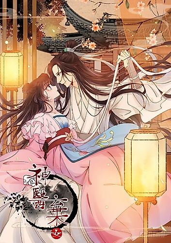 Cover image for Rebirth of the Divine Doctor