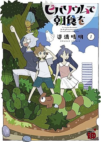 Cover image for Vivarium de Chōshoku o