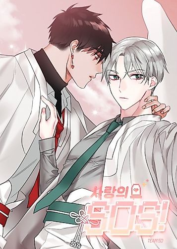 Cover image for Love SOS