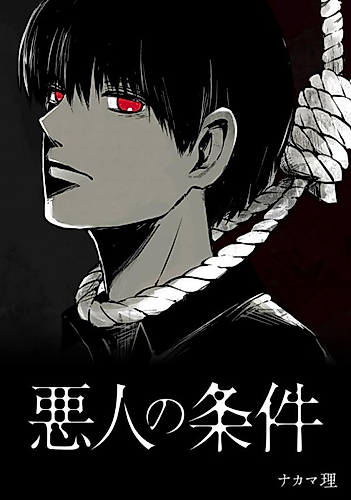Cover image for Conditions of the Wicked