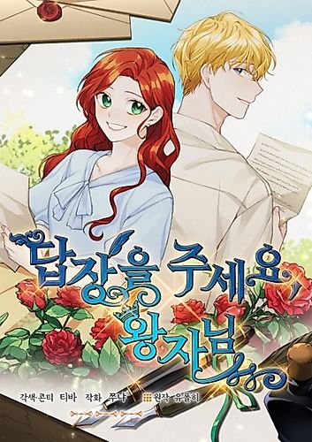 Cover image for Answer Me, My Prince