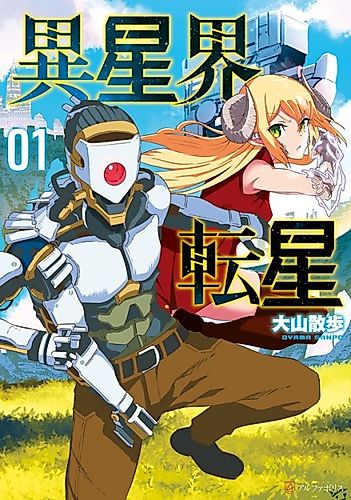 Cover image for Iseikai Tensei