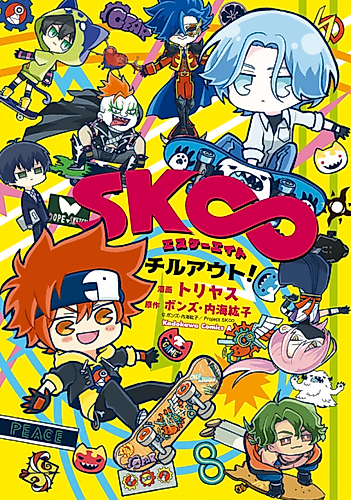 Cover image for SK8: Chill Out!