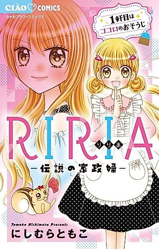 Cover image for The Legendary Maid