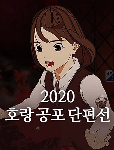 Cover image for Horang's Nightmare