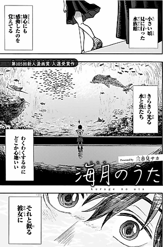 Cover image for Song of the Jellyfish
