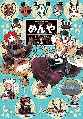 Cover image for Menya