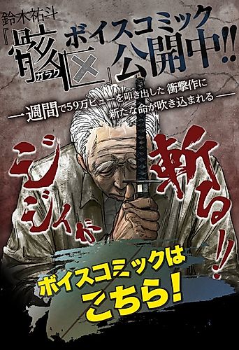 Cover image for Garaku