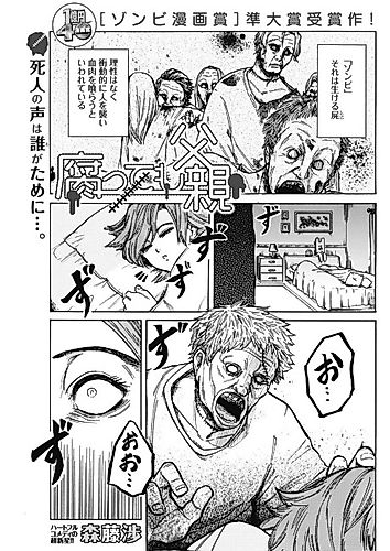 Cover image for Kusattemo Chichioya