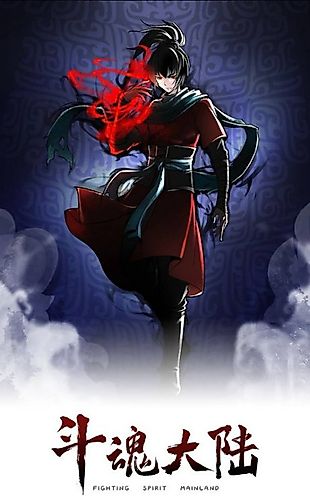 Cover image for Dou Hun Dalu