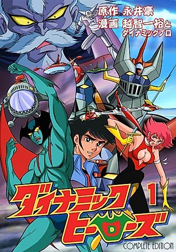 Cover image for Dynamic Heros