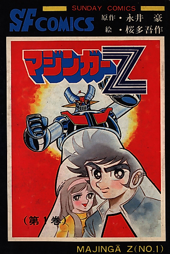 Cover image for Mazinger Z