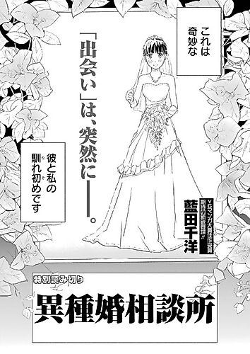 Cover image for Ishukon Soudansho