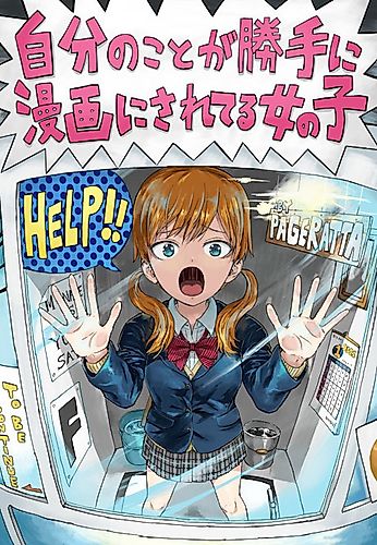 Cover image for Her Life is Comicalized