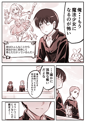 Cover image for He Is a Magical Girl