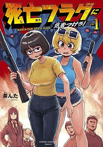 Cover image for Watch Out! Death Flag!