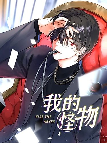 Cover image for Kiss the Abyss