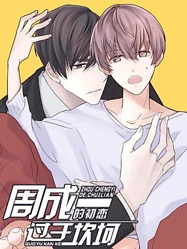 Cover image for A Tough First Love