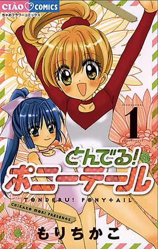 Cover image for Tonderu! Ponytail