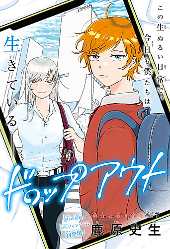 Cover image for Dropout