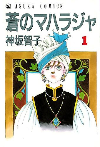 Cover image for Ao no Maharaja