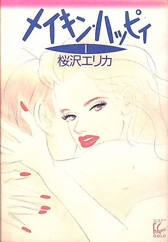 Cover image for Making Happy