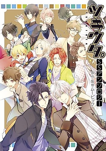 Cover image for Tsukiuta Short Story Anthology