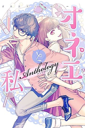 Cover image for Onee to Watashi