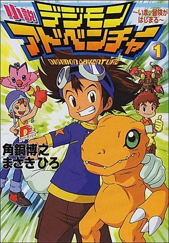 Cover image for Digimon Adventure
