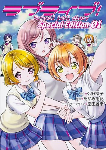 Cover image for Love Live! School idol diary: Special Edition