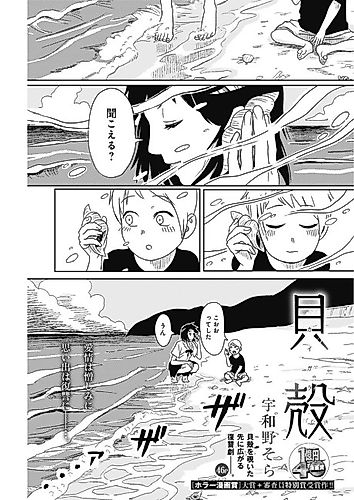 Cover image for Kaigara
