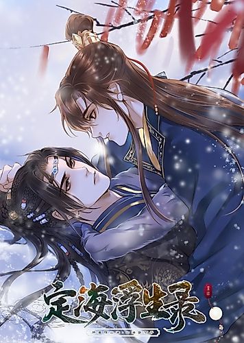 Cover image for Dinghai Fusheng Records