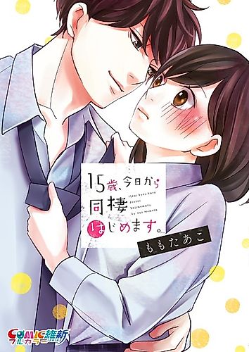 Cover image for 15 Years Old: Starting Today We'll Be Living Together