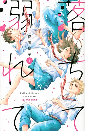 Cover image for Falling Drowning