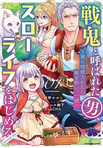 Cover image for Innocent days