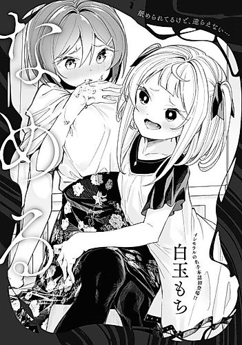 Cover image for To Lick