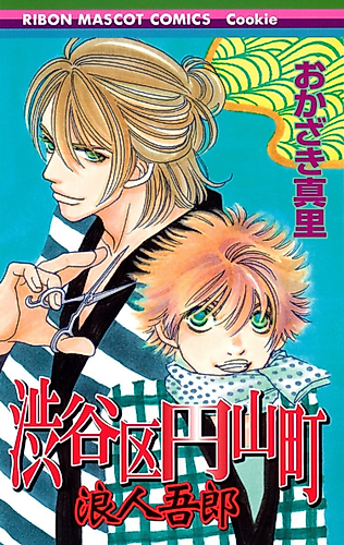 Cover image for Shibuyaku Maruyamachou: Rounin Gorou