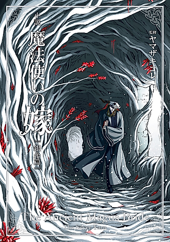 Cover image for The Ancient Magus’ Bride: The Silver Yarn